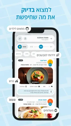 easy - איזי screenshot 1