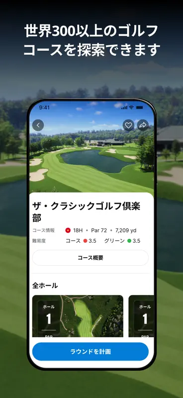 GOLFZON Global screenshot 5 of 8