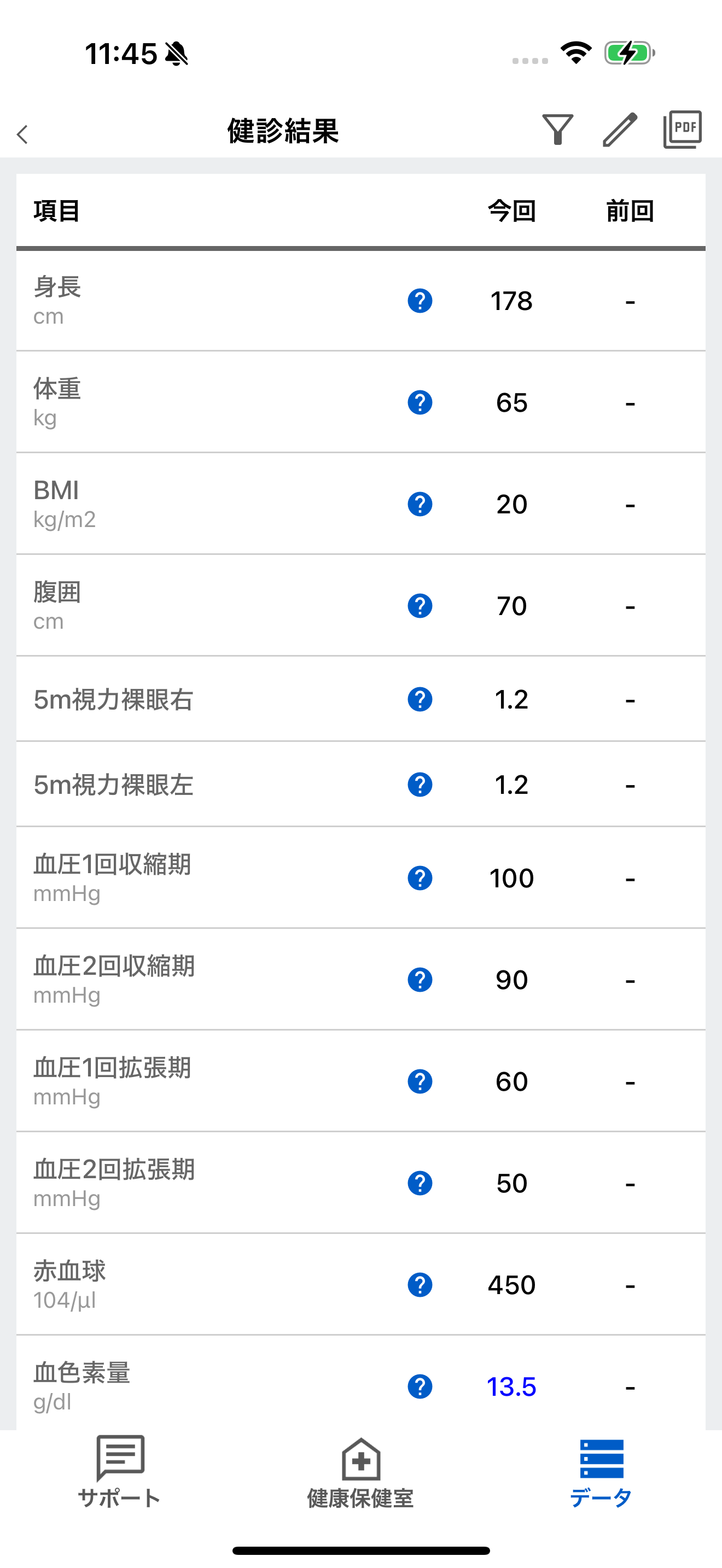 スマワン