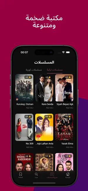 FaselHd Plus - فاصل اعلاني بلس iPhone screenshot 2