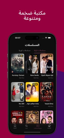 FaselHd Plus - فاصل اعلاني بلس iPhone screenshot 2