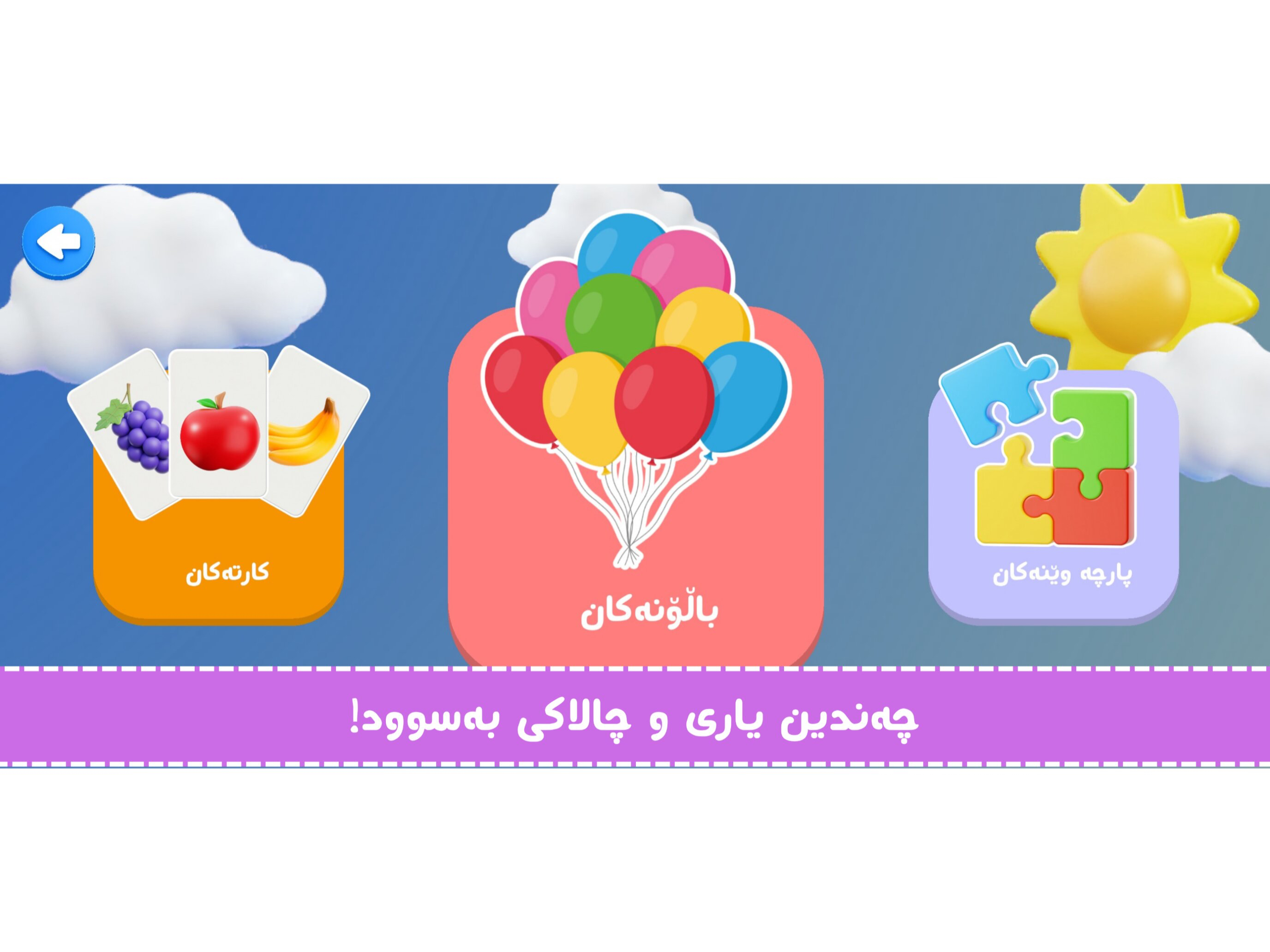 بلیمەت screenshot 12