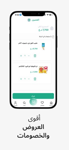 ALGASON الغصون screenshot