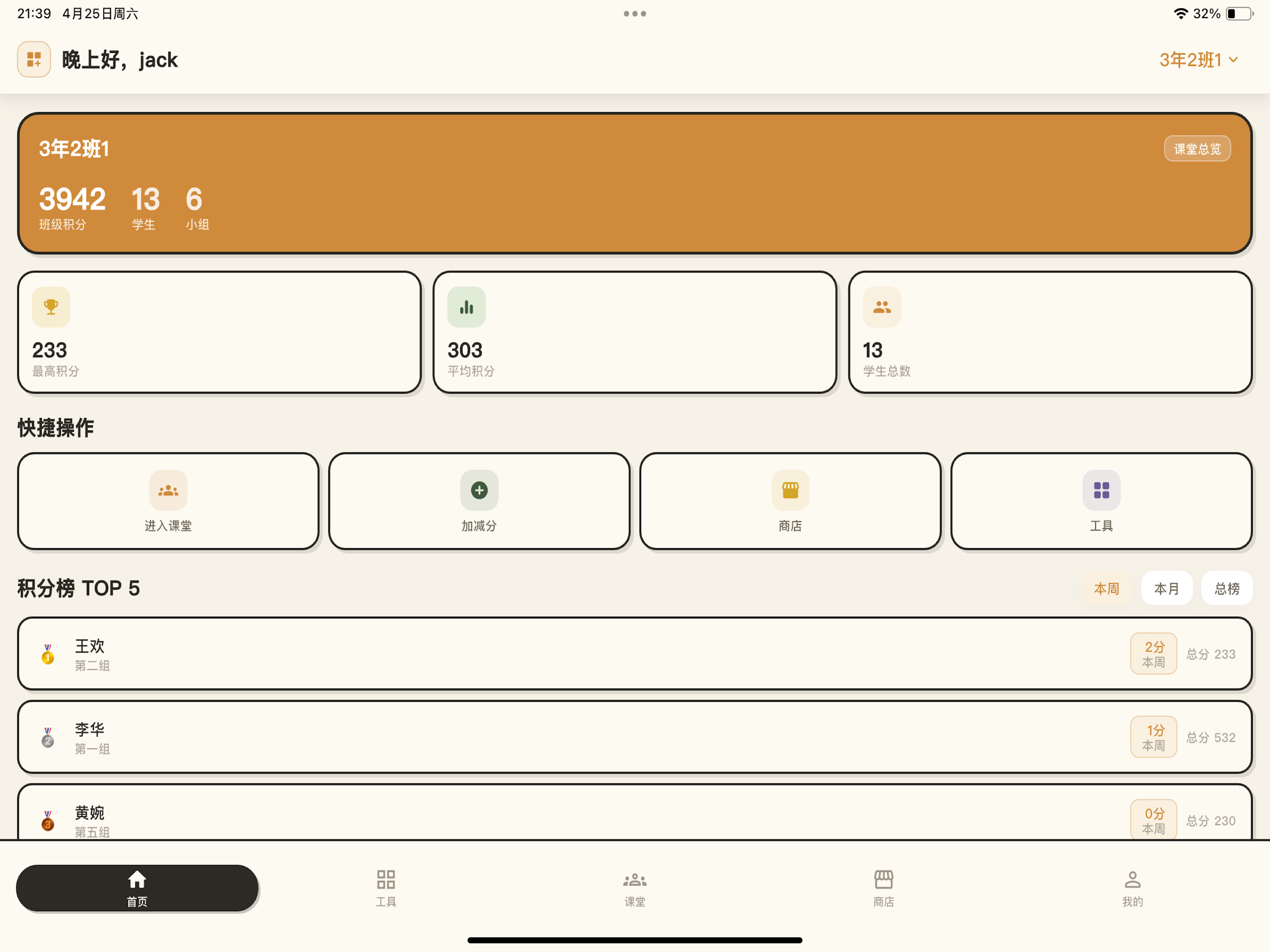 皮卡途 screenshot 8