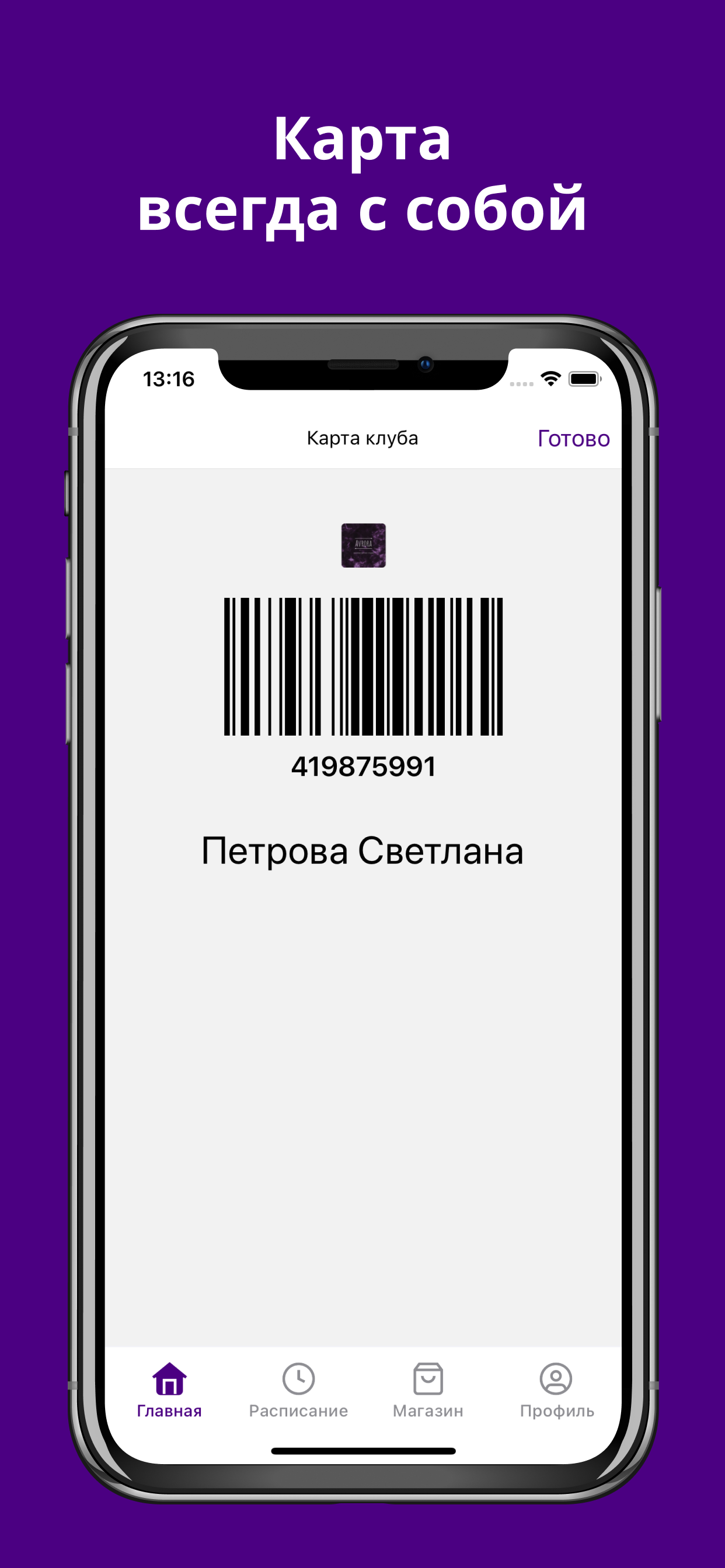 AvroraFit