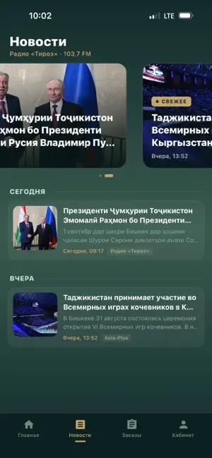 Радио Тироз screenshot 3