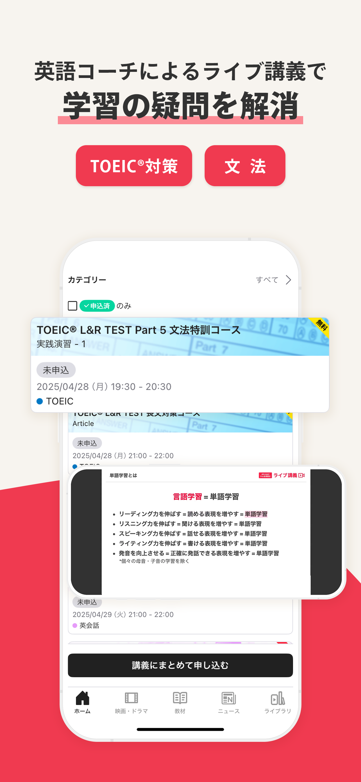 abceed: TOEIC®・英語学習・英検・英会話アプリ screenshot 7