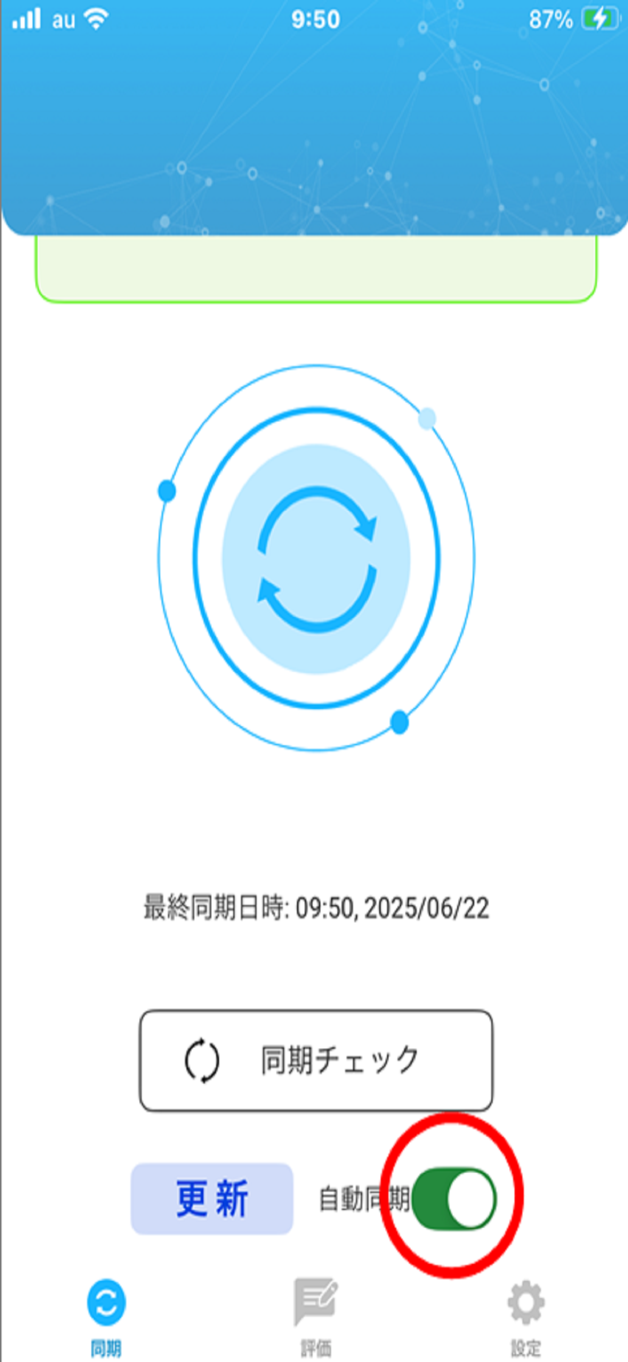 nafuda screenshot 8