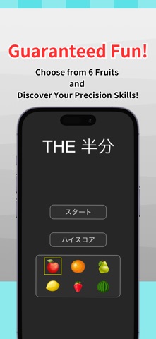 THE Half - Perfect Slices Game iPhone screenshot