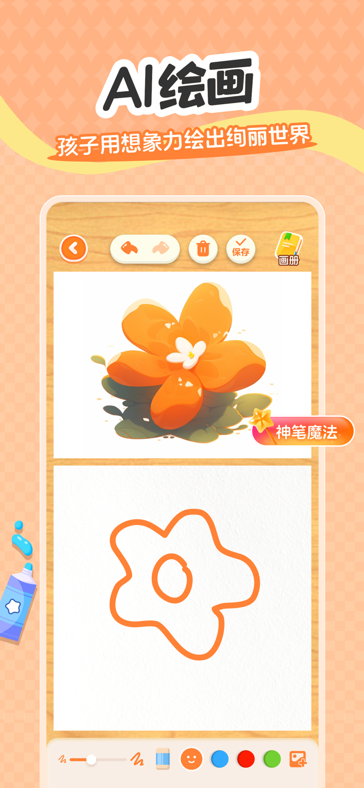 猴哥跳跳AI screenshot 2