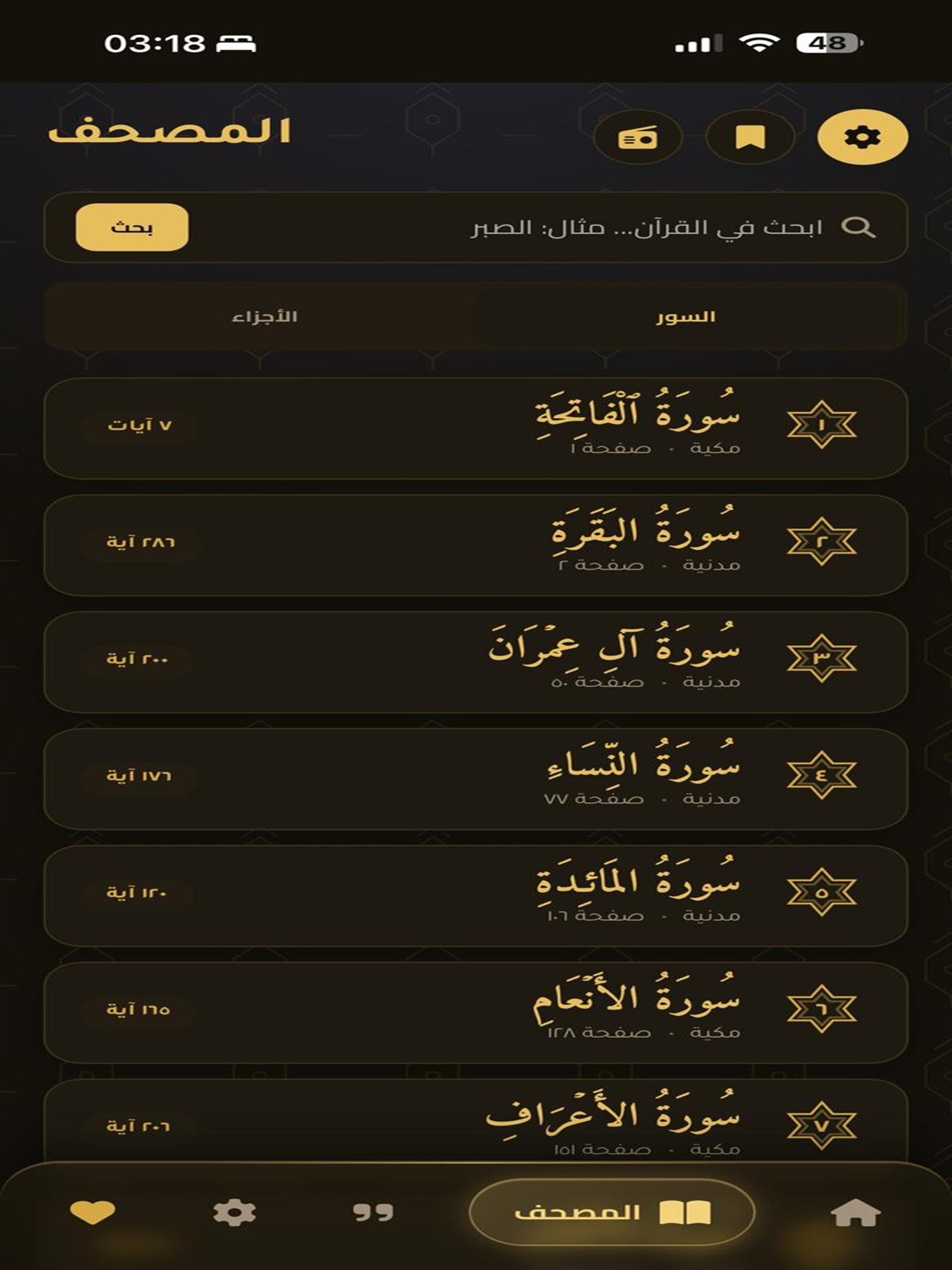 ANWAR screenshot 7