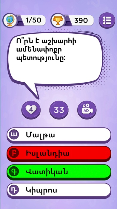 Harc - Patasxan Screenshot