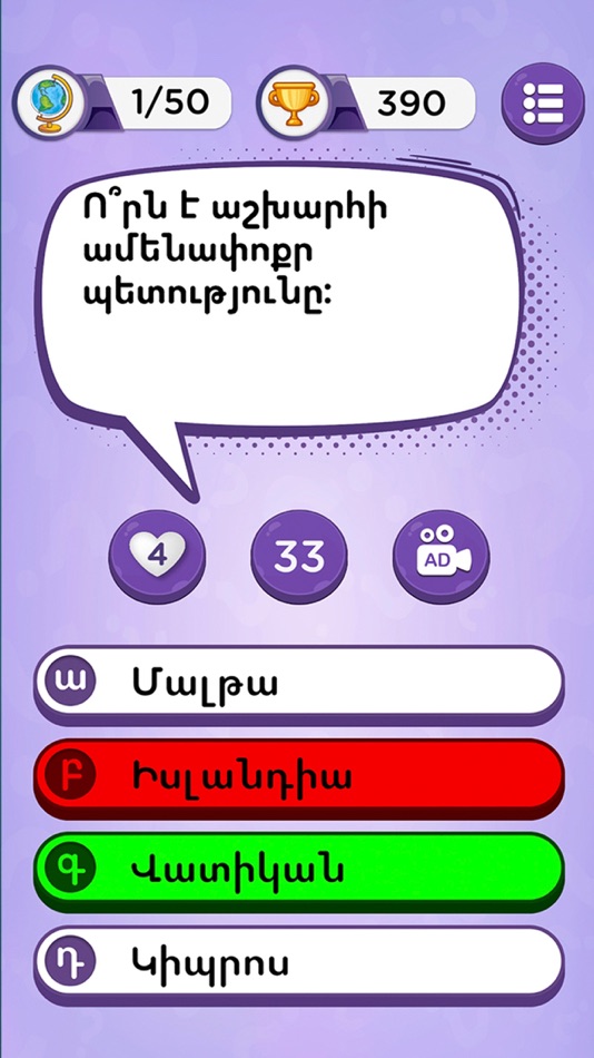 #2. Harc - Patasxan (iOS) Podle: Ani Avanesyan