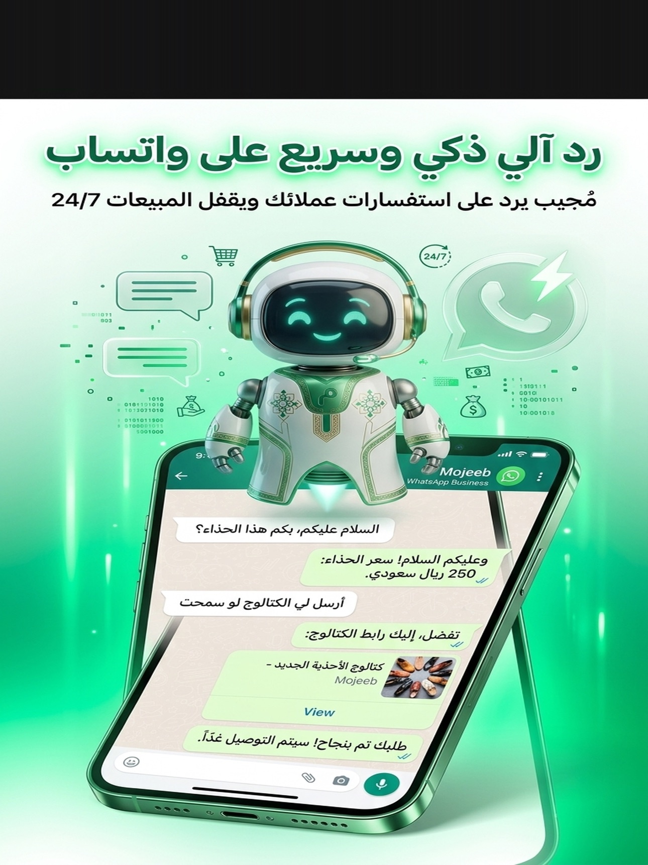 Screenshot 8 of مجيب - Mujeeb AI