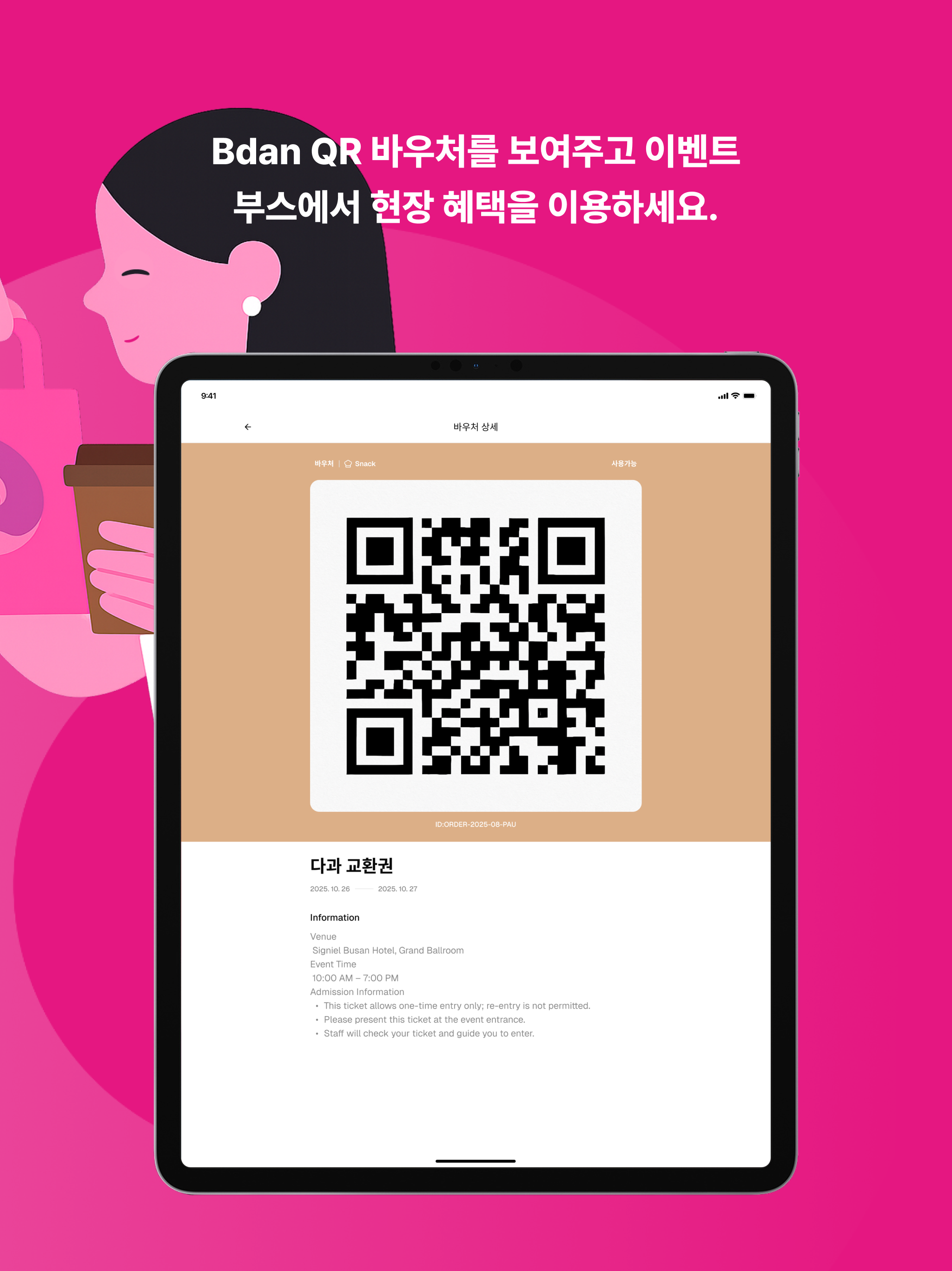 비단주머니 screenshot 6