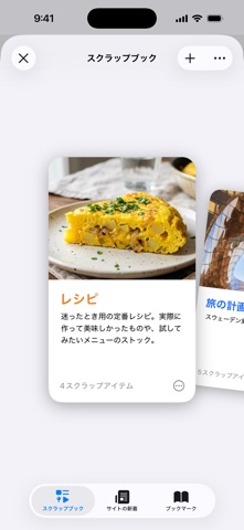 Sleipnir Mobile のスクリーンショット