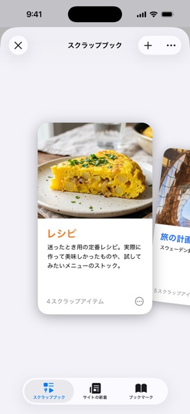 Sleipnir Mobile のスクリーンショット 4