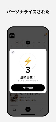 AI Calorie Tracker - Fit AI のスクリーンショット
