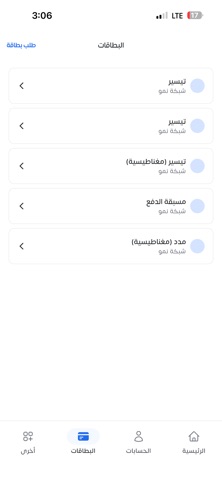 Andalus Mobile Screenshot 2 of 9