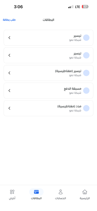 Andalus Mobile Screenshot 2 of 9