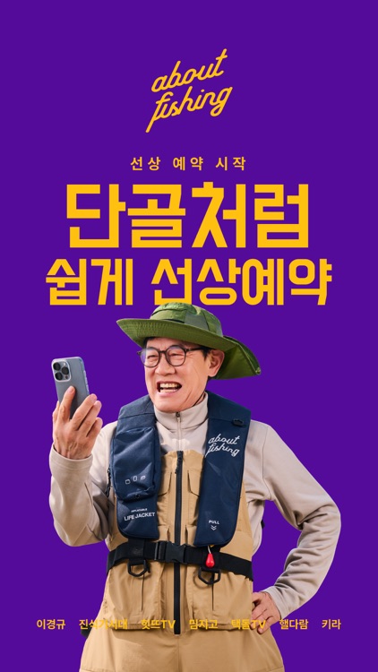 어바웃피싱-낚시의 모든 것