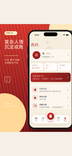 Renqing Ledger screenshot 5