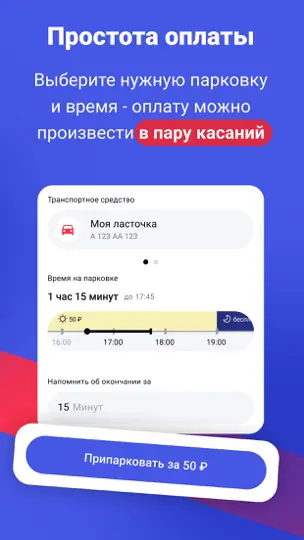 Скриншот Казанский паркинг 2.0 на iPhone 2
