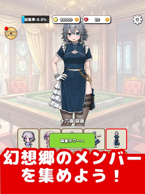 東方 麻雀バトル screenshot 10