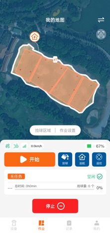 Wayrobo WayPick screenshot