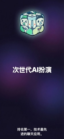AI角色创作：聊天机器人 screenshot