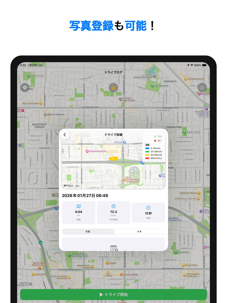 iPad screenshot