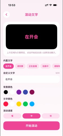 KITTY POP-内置12种绝美补光色卡和多种工具拍照软件 screenshot