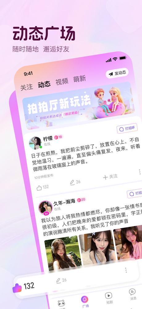 小酒窝语音-用声音绽放多彩生活 screenshot 5