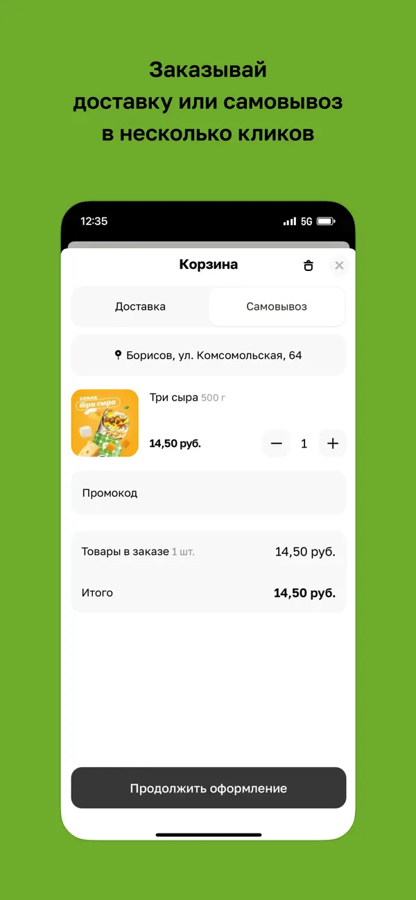 Screenshot #3 pour Mr. Kebab · Доставка