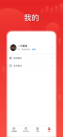 股票科学 screenshot
