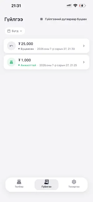 Vibepay POS screenshot 3