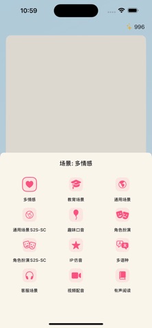 文字转语音 - AI配音 screenshot