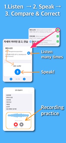Korean Pronunciation Master Screenshot 3 of 10