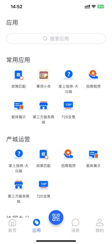 青发产城 screenshot