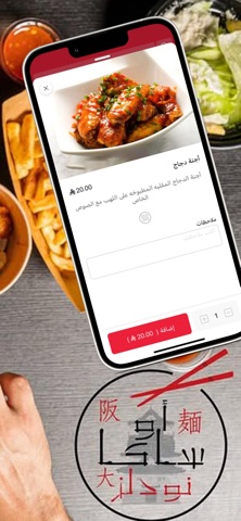 أوساكا نودلز | Osaka Noodles screenshot