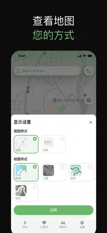 电动汽车充电桩地图 找桩快充 screenshot