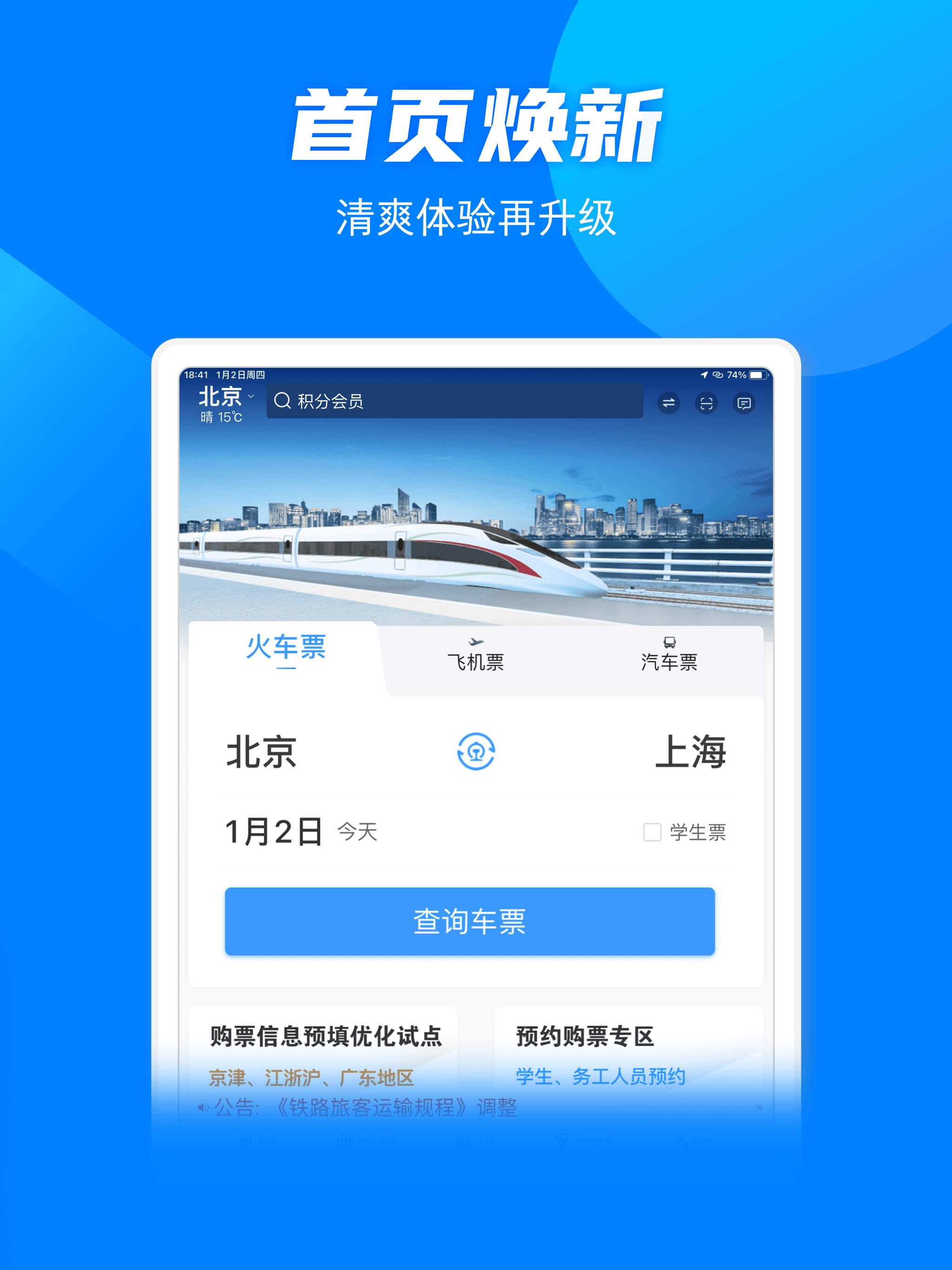 https://is1-ssl.mzstatic.com/image/thumb/PurpleSource221/v4/2f/c4/8c/2fc48c5c-fb67-f5ba-b52b-64dfca03285e/_U9996_U9875_U7115_U65b0@2x.png/2048x2732.png