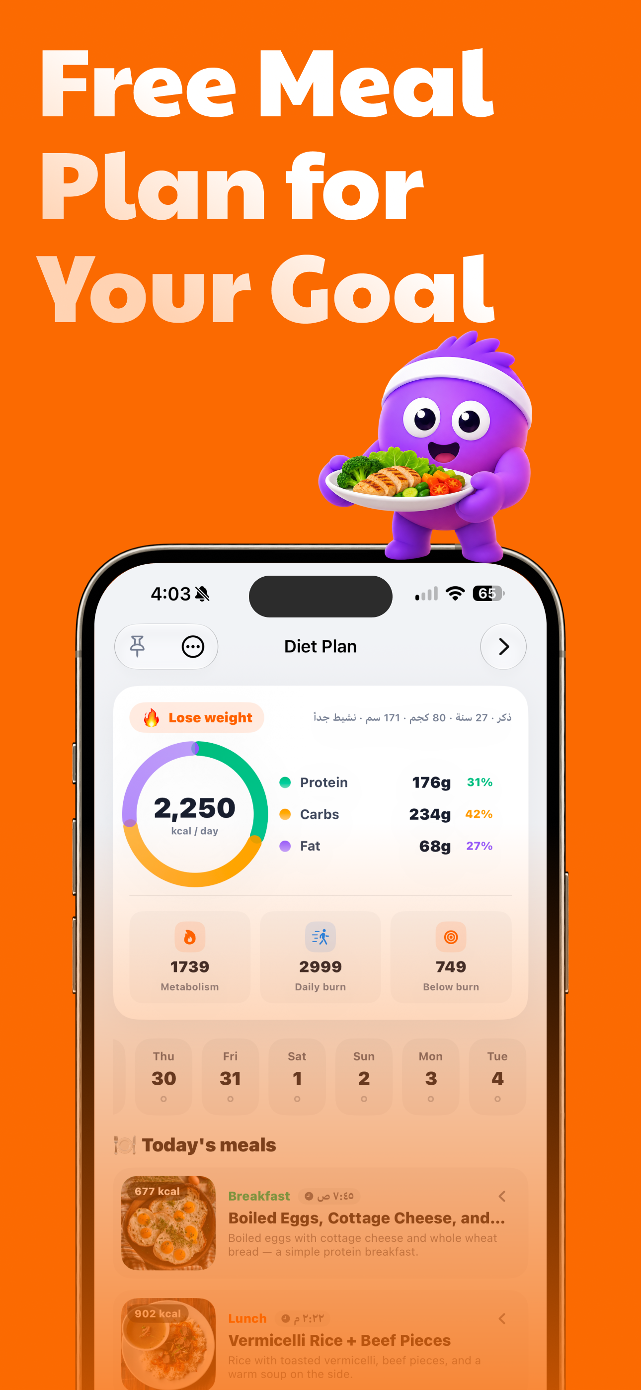 Roonfit screenshot 3