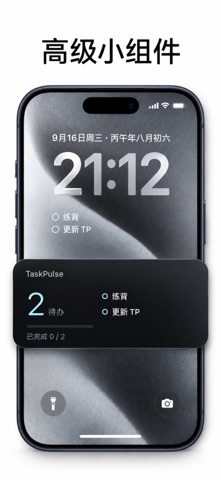 TaskPulse screenshot
