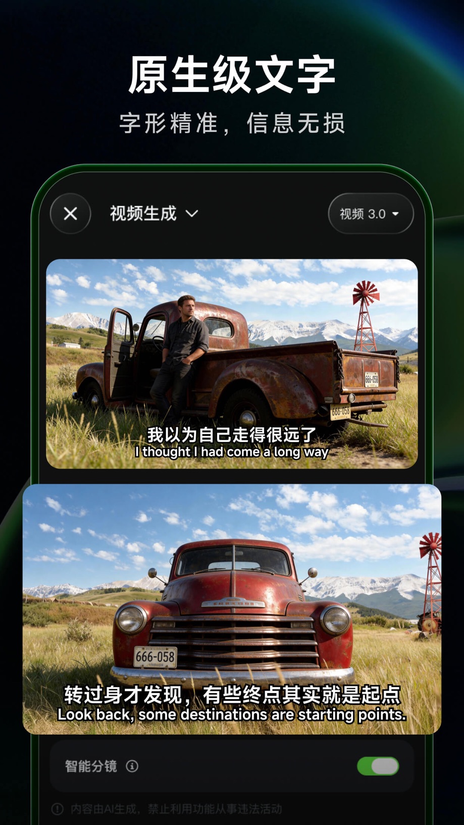 可灵AI - AI图片&视频创作工具 截图