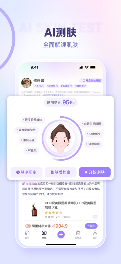 应用截图