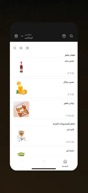 مدفع القهوة | The Black Gunner screenshot 3