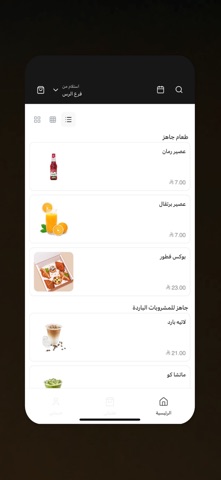 مدفع القهوة | The Black Gunner iPhone screenshot
