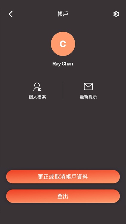 新城廣播 screenshot-8