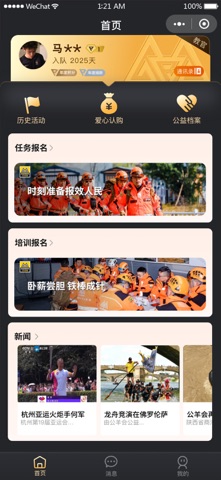 呼麦 screenshot